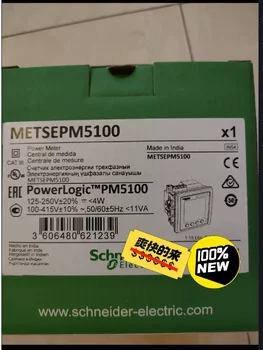 METSEPM5110 Нов в кутия, 1 бр. Безплатна експресна доставка