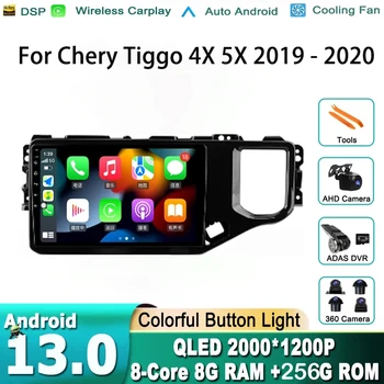 Автомобилен радиоприемник, Мултимедия и Chery Tiggo 4X 5X 2019-2020, видео, Навигация, GPS, Android 13, без 2din, 2 din dvd