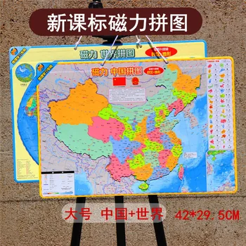 Бэйдоу Магнетизъм Карта на Китай Пъзел игра за студенти Магнитна география Политическа област Релефът на света Детски образователни играчки по география