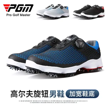 Мъжки маратонки PGM Trianning, Въртящи се връзки, Обувки с нескользящими нитове, спортни облекла, устойчиви микрофибър, обувки за голф, обувки за тенис